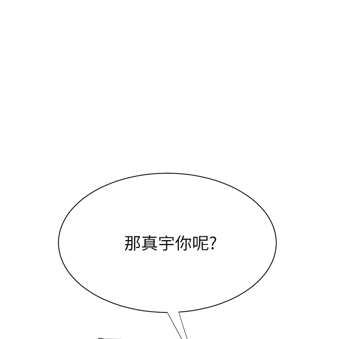 《继母》漫画最新章节继母-第 5 章免费下拉式在线观看章节第【74】张图片