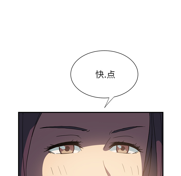 《继母》漫画最新章节继母-第 5 章免费下拉式在线观看章节第【125】张图片