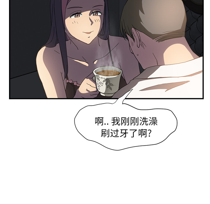 《继母》漫画最新章节继母-第 5 章免费下拉式在线观看章节第【124】张图片