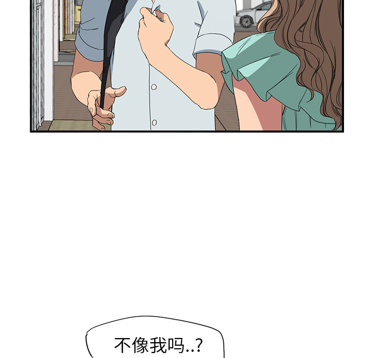 《继母》漫画最新章节继母-第 5 章免费下拉式在线观看章节第【12】张图片