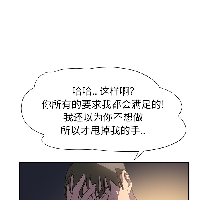 《继母》漫画最新章节继母-第 5 章免费下拉式在线观看章节第【120】张图片