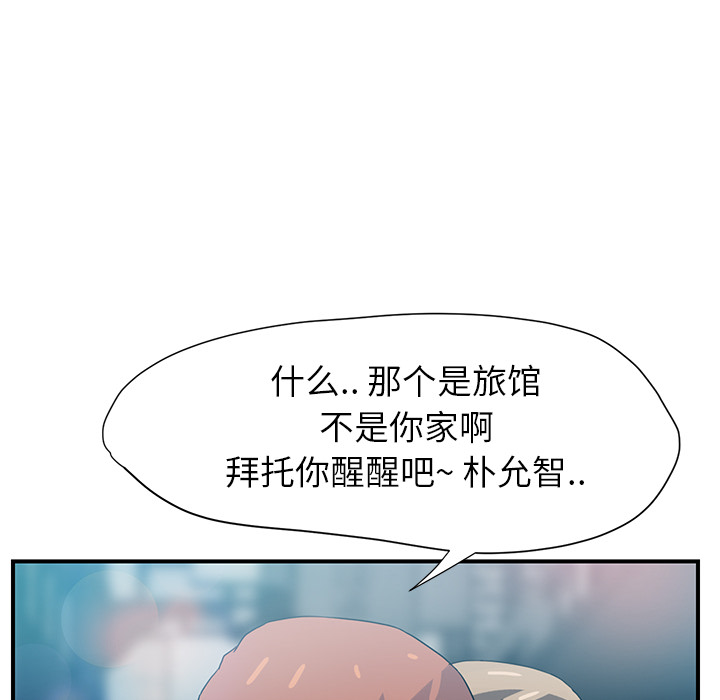 《继母》漫画最新章节继母-第 5 章免费下拉式在线观看章节第【161】张图片