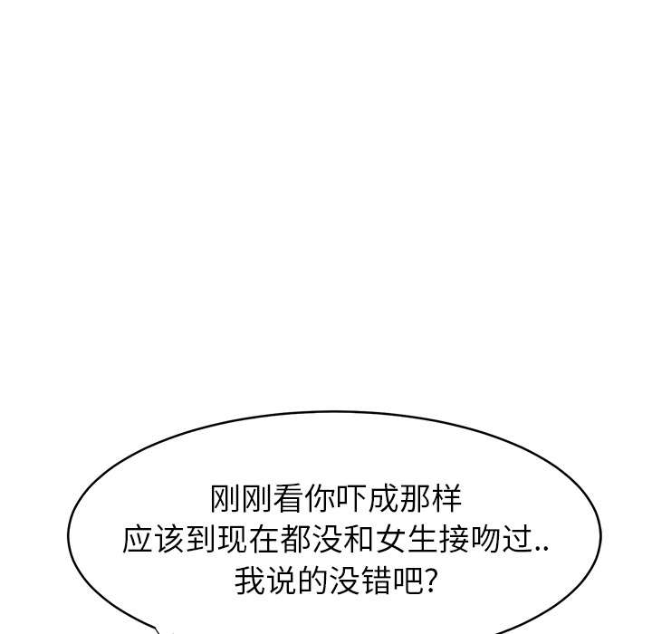 《继母》漫画最新章节继母-第 5 章免费下拉式在线观看章节第【78】张图片