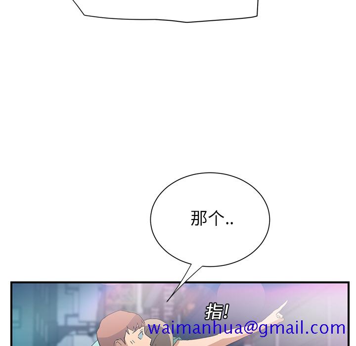 《继母》漫画最新章节继母-第 5 章免费下拉式在线观看章节第【157】张图片