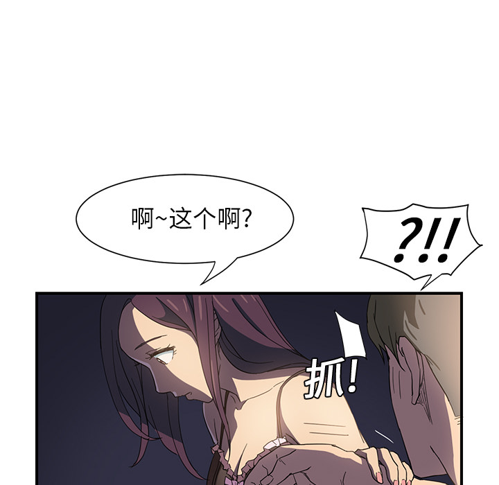 《继母》漫画最新章节继母-第 5 章免费下拉式在线观看章节第【113】张图片