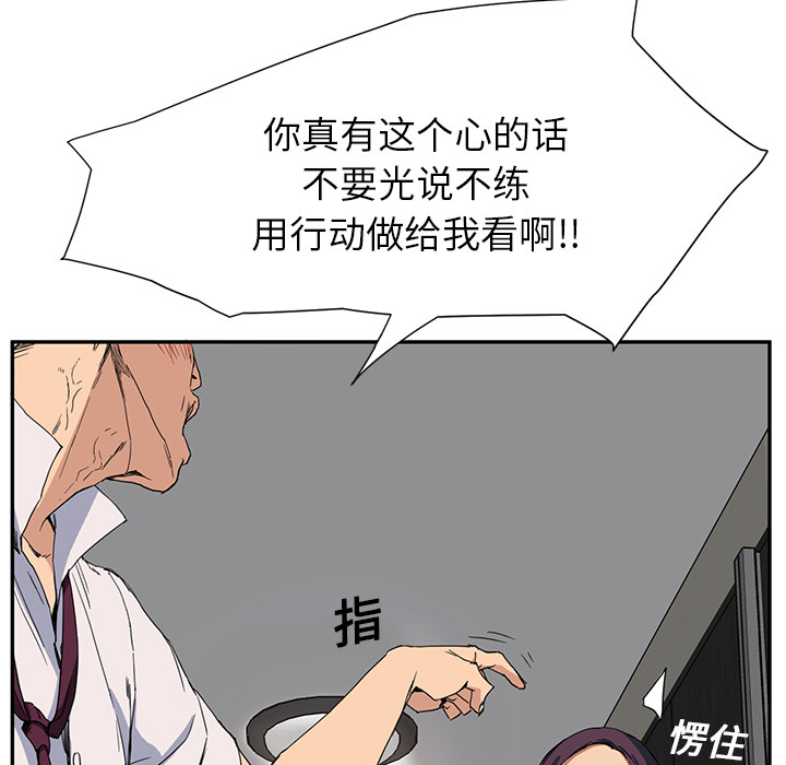 《继母》漫画最新章节继母-第 5 章免费下拉式在线观看章节第【35】张图片