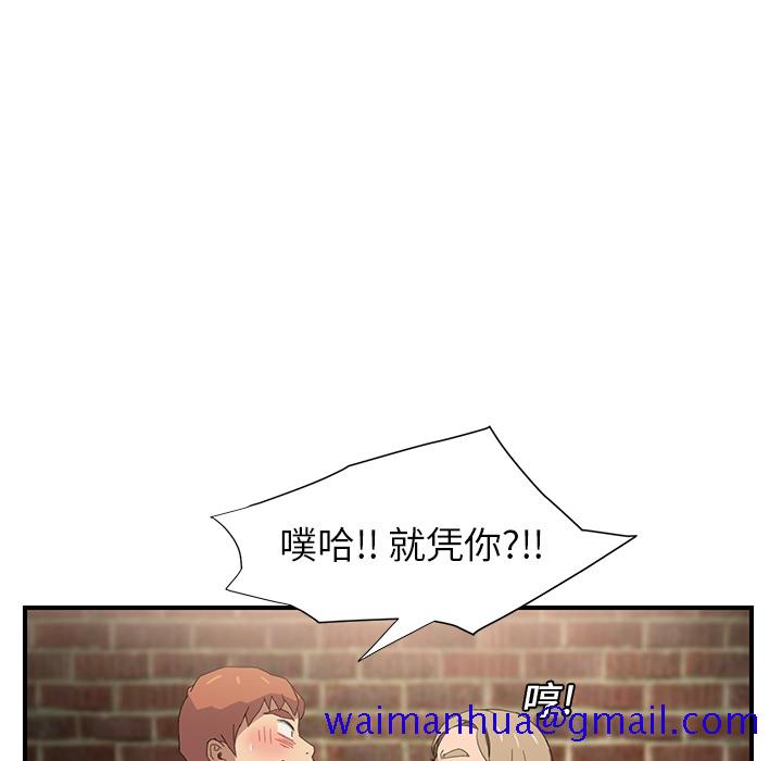 《继母》漫画最新章节继母-第 5 章免费下拉式在线观看章节第【71】张图片