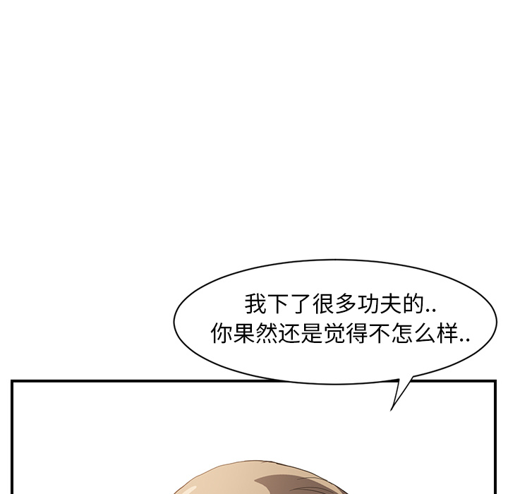 《继母》漫画最新章节继母-第 5 章免费下拉式在线观看章节第【14】张图片