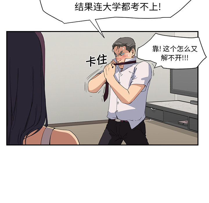 《继母》漫画最新章节继母-第 5 章免费下拉式在线观看章节第【30】张图片