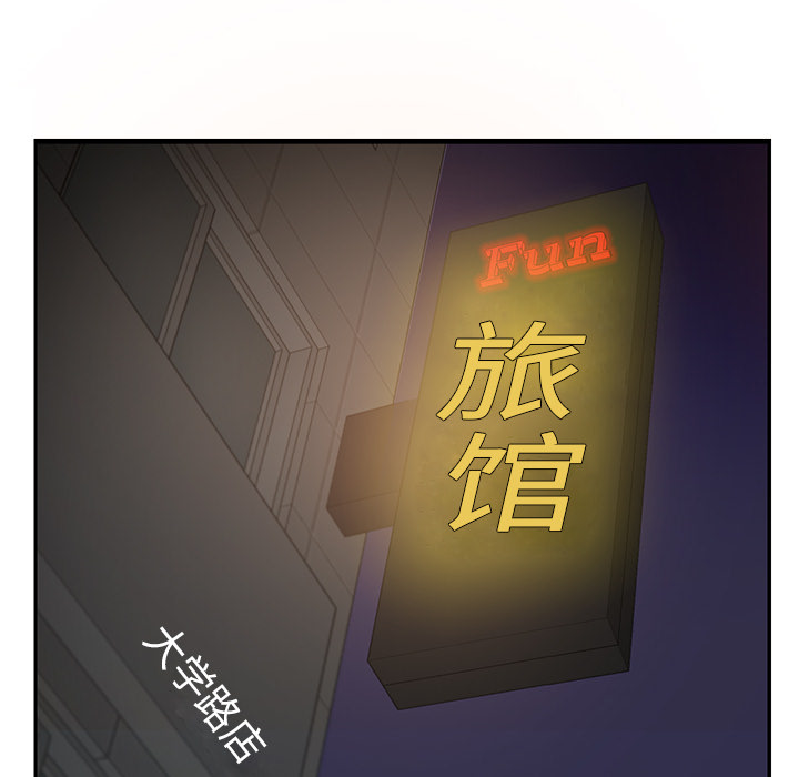 《继母》漫画最新章节继母-第 5 章免费下拉式在线观看章节第【159】张图片