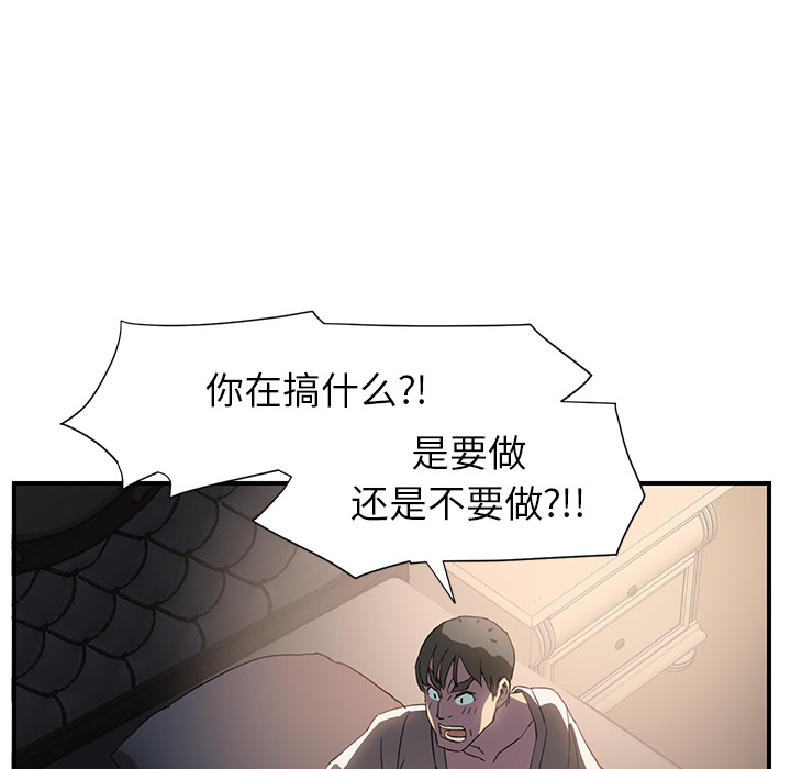 《继母》漫画最新章节继母-第 5 章免费下拉式在线观看章节第【117】张图片