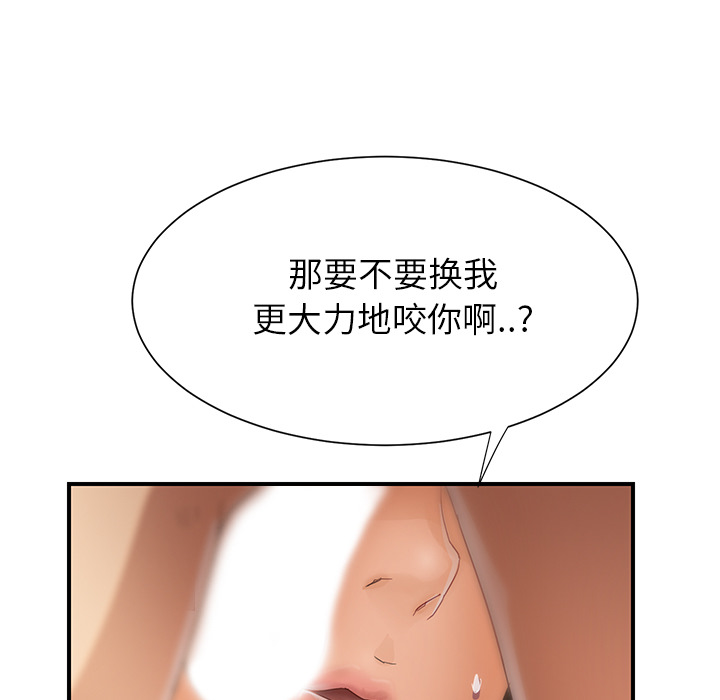 《继母》漫画最新章节继母-第 7 章免费下拉式在线观看章节第【80】张图片