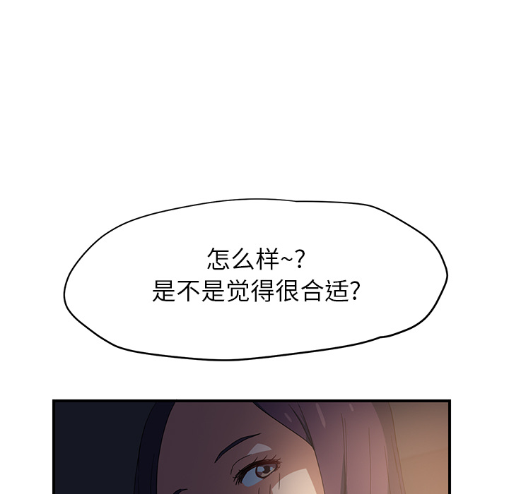 《继母》漫画最新章节继母-第 7 章免费下拉式在线观看章节第【172】张图片