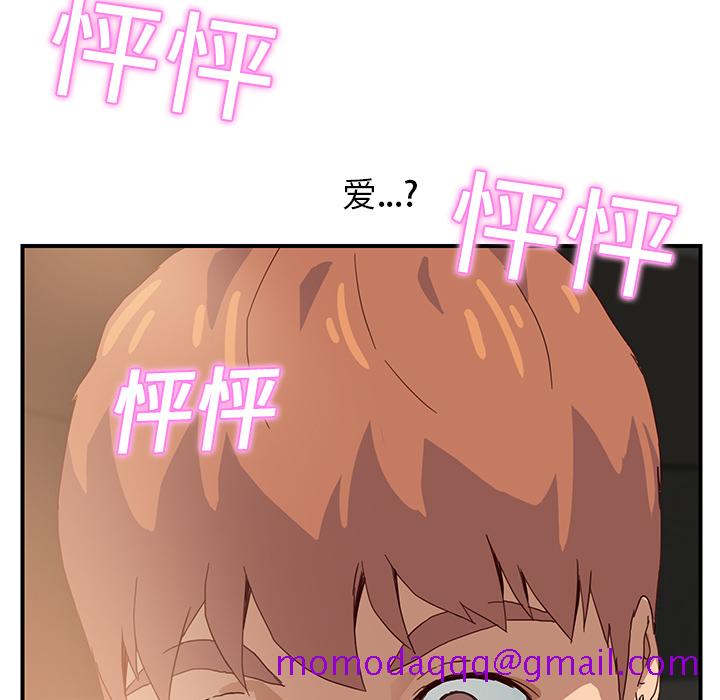 《继母》漫画最新章节继母-第 7 章免费下拉式在线观看章节第【192】张图片