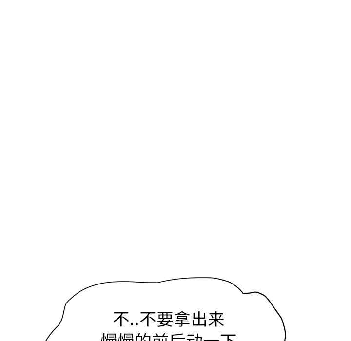 《继母》漫画最新章节继母-第 7 章免费下拉式在线观看章节第【132】张图片