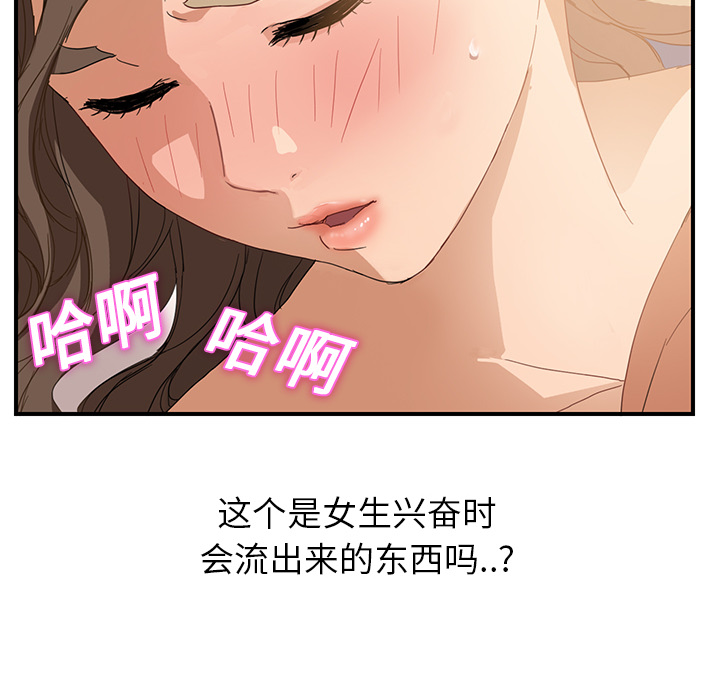 《继母》漫画最新章节继母-第 7 章免费下拉式在线观看章节第【120】张图片