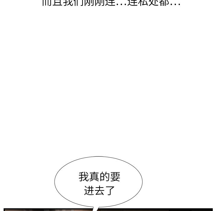 《继母》漫画最新章节继母-第 7 章免费下拉式在线观看章节第【109】张图片