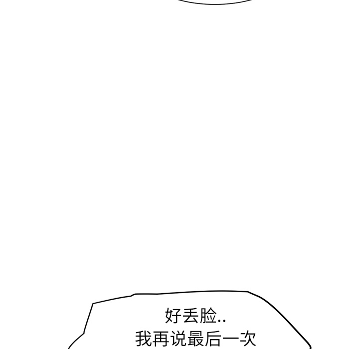 《继母》漫画最新章节继母-第 7 章免费下拉式在线观看章节第【185】张图片