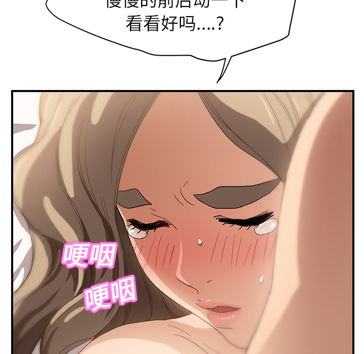 《继母》漫画最新章节继母-第 7 章免费下拉式在线观看章节第【133】张图片