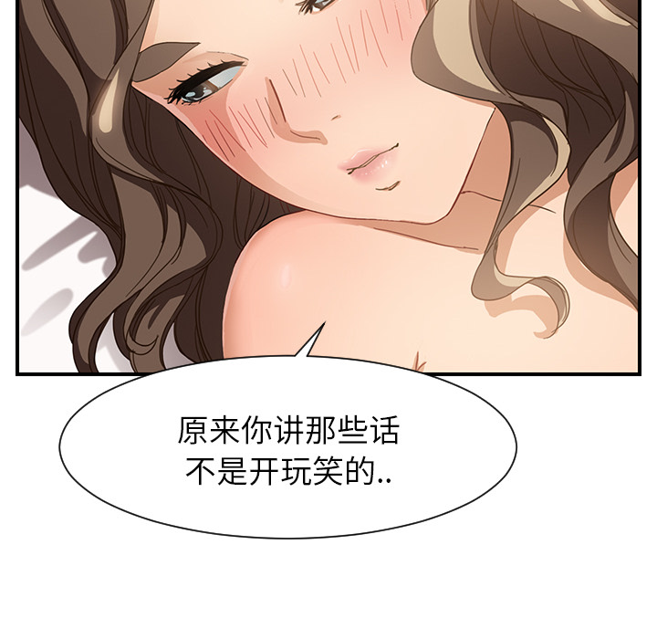 《继母》漫画最新章节继母-第 7 章免费下拉式在线观看章节第【85】张图片