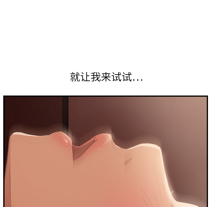 《继母》漫画最新章节继母-第 7 章免费下拉式在线观看章节第【49】张图片