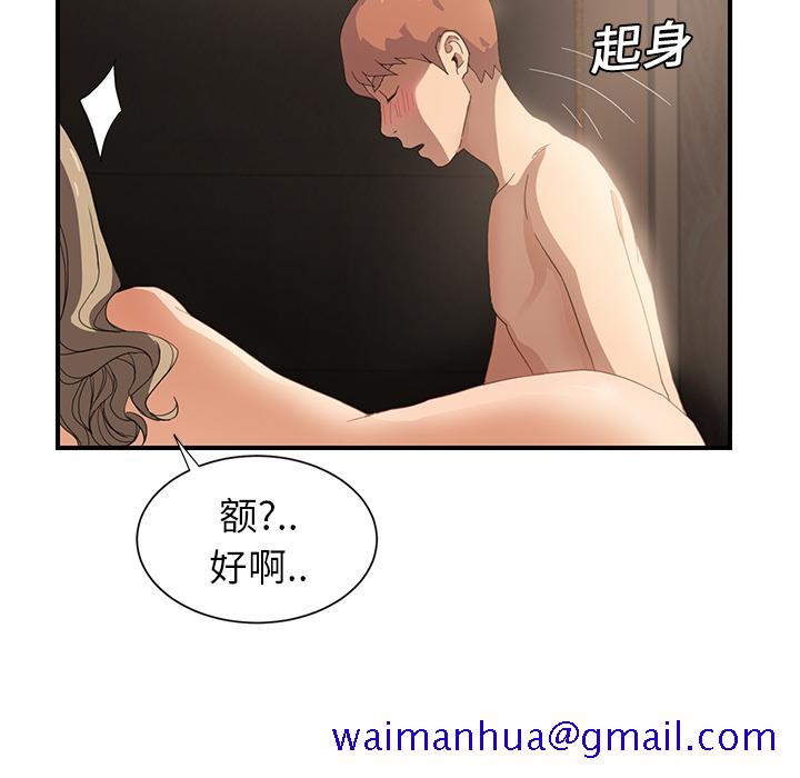 《继母》漫画最新章节继母-第 7 章免费下拉式在线观看章节第【28】张图片