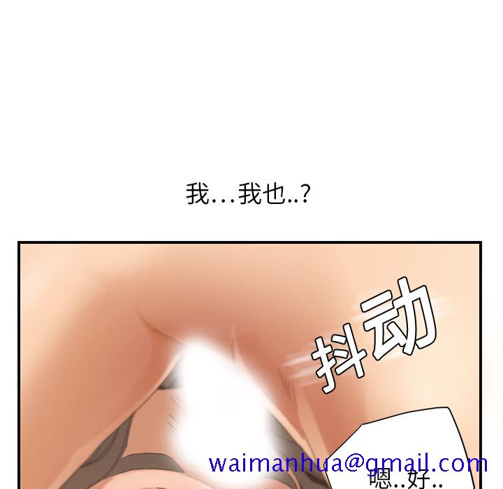 《继母》漫画最新章节继母-第 7 章免费下拉式在线观看章节第【47】张图片