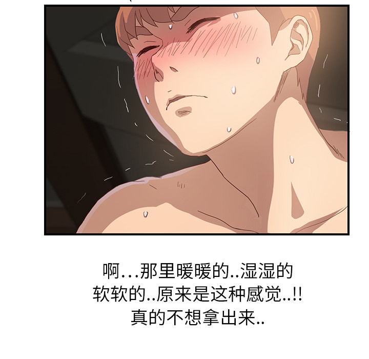 《继母》漫画最新章节继母-第 7 章免费下拉式在线观看章节第【131】张图片