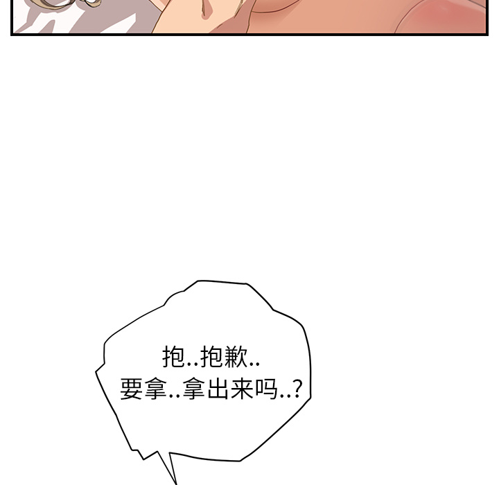 《继母》漫画最新章节继母-第 7 章免费下拉式在线观看章节第【130】张图片