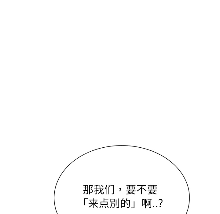 《继母》漫画最新章节继母-第 7 章免费下拉式在线观看章节第【88】张图片