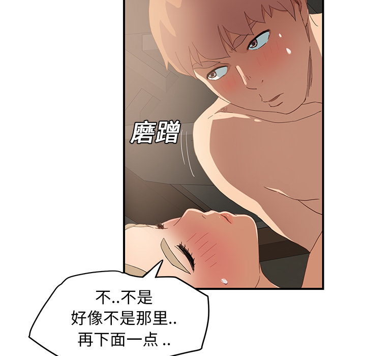 《继母》漫画最新章节继母-第 7 章免费下拉式在线观看章节第【111】张图片