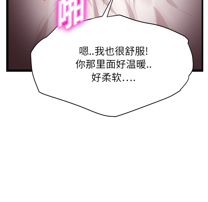 《继母》漫画最新章节继母-第 7 章免费下拉式在线观看章节第【150】张图片