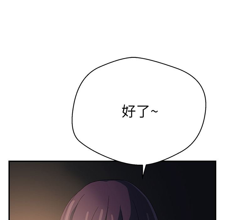 《继母》漫画最新章节继母-第 7 章免费下拉式在线观看章节第【166】张图片