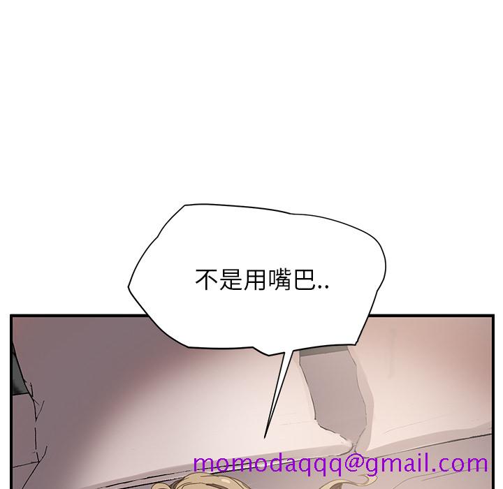 《继母》漫画最新章节继母-第 7 章免费下拉式在线观看章节第【91】张图片