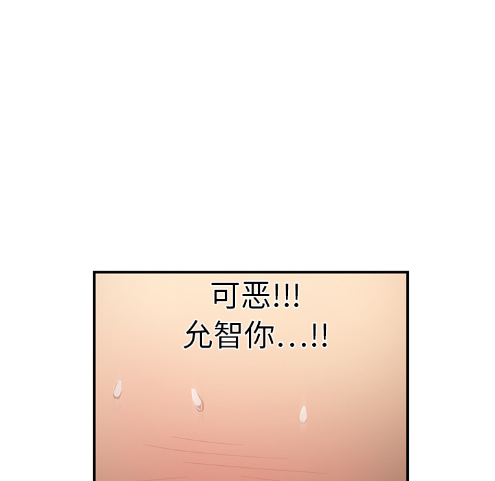 《继母》漫画最新章节继母-第 7 章免费下拉式在线观看章节第【64】张图片