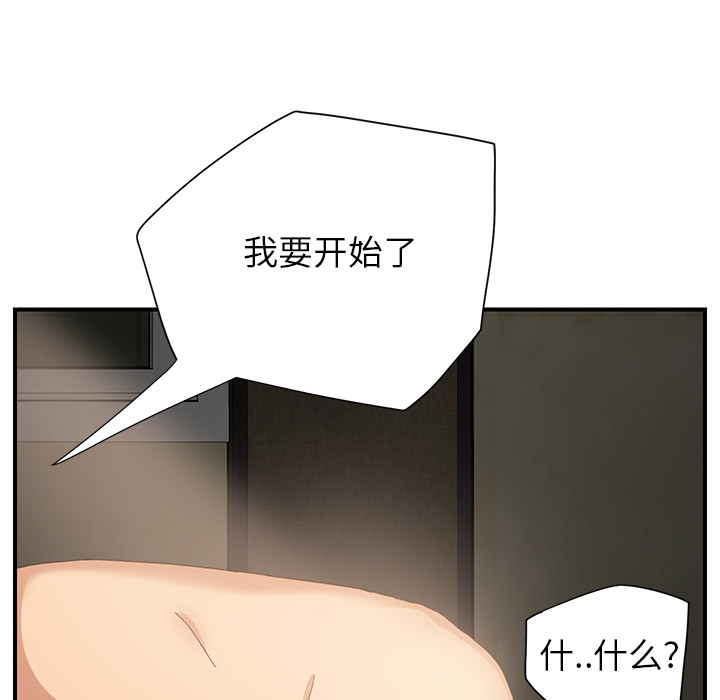 《继母》漫画最新章节继母-第 7 章免费下拉式在线观看章节第【37】张图片