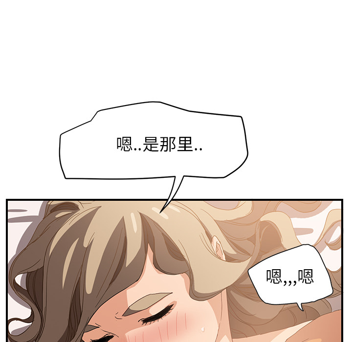 《继母》漫画最新章节继母-第 7 章免费下拉式在线观看章节第【113】张图片