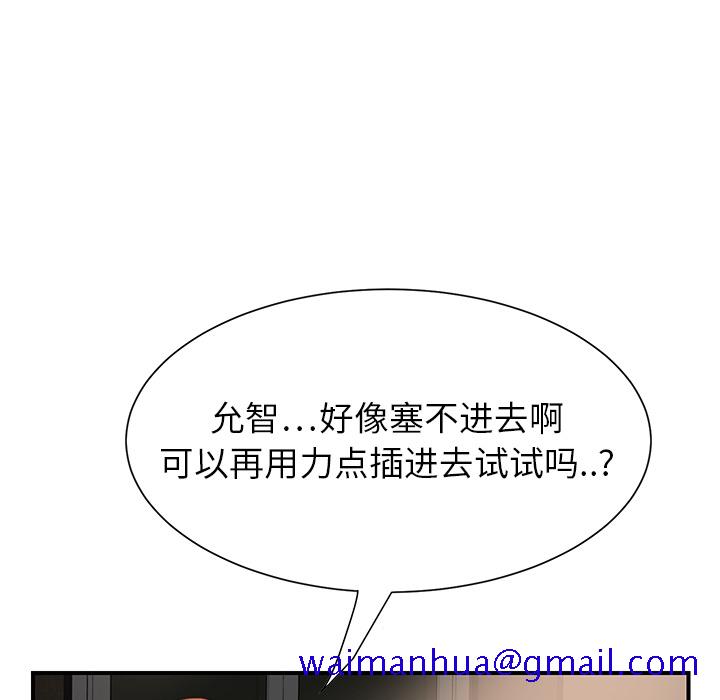 《继母》漫画最新章节继母-第 7 章免费下拉式在线观看章节第【115】张图片