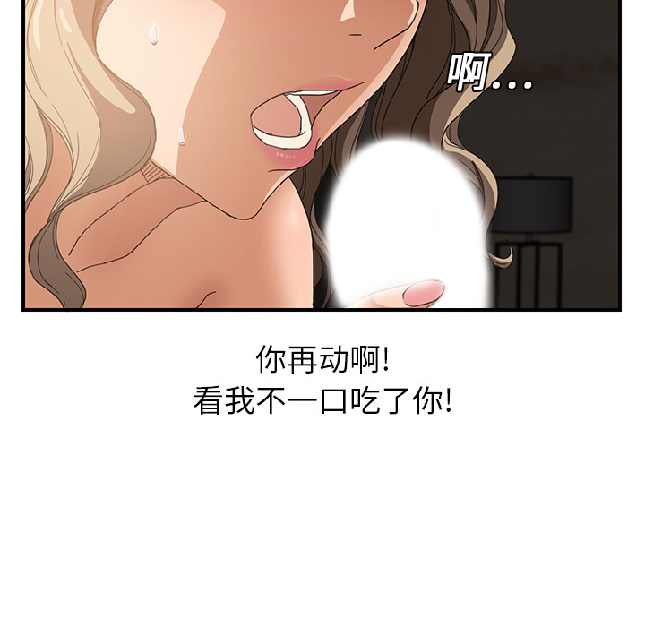 《继母》漫画最新章节继母-第 7 章免费下拉式在线观看章节第【16】张图片