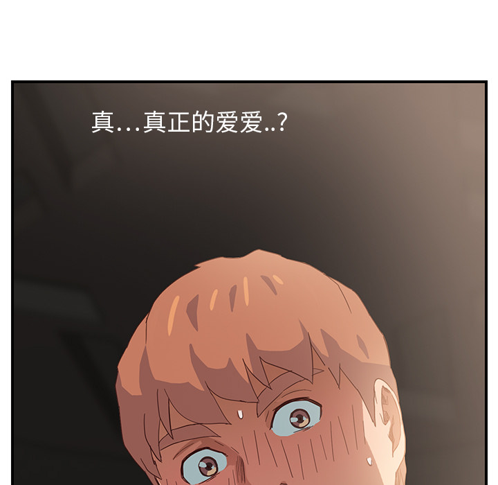 《继母》漫画最新章节继母-第 7 章免费下拉式在线观看章节第【100】张图片