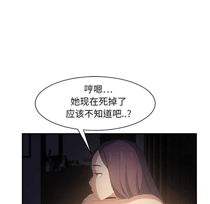 《继母》漫画最新章节继母-第 7 章免费下拉式在线观看章节第【176】张图片