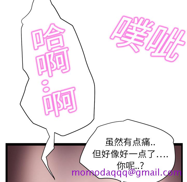 《继母》漫画最新章节继母-第 7 章免费下拉式在线观看章节第【148】张图片