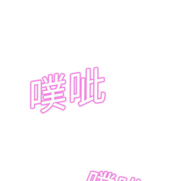 《继母》漫画最新章节继母-第 7 章免费下拉式在线观看章节第【135】张图片