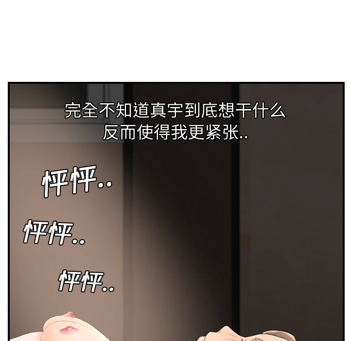 《继母》漫画最新章节继母-第 7 章免费下拉式在线观看章节第【32】张图片