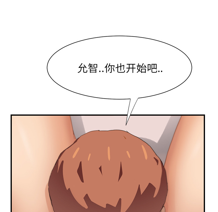 《继母》漫画最新章节继母-第 7 章免费下拉式在线观看章节第【45】张图片