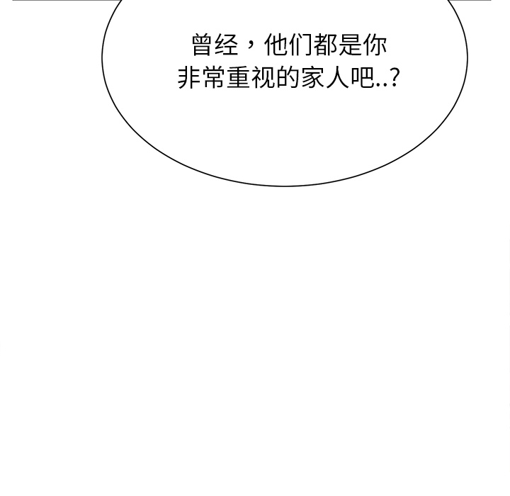 《继母》漫画最新章节继母-第 7 章免费下拉式在线观看章节第【169】张图片