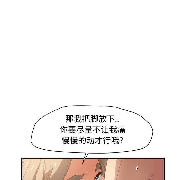 《继母》漫画最新章节继母-第 7 章免费下拉式在线观看章节第【144】张图片