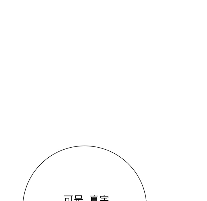 《继母》漫画最新章节继母-第 7 章免费下拉式在线观看章节第【151】张图片