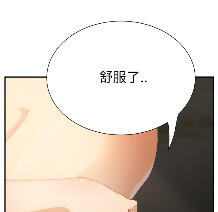 《继母》漫画最新章节继母-第 7 章免费下拉式在线观看章节第【75】张图片