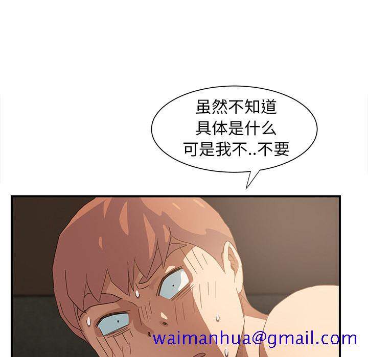 《继母》漫画最新章节继母-第 7 章免费下拉式在线观看章节第【86】张图片